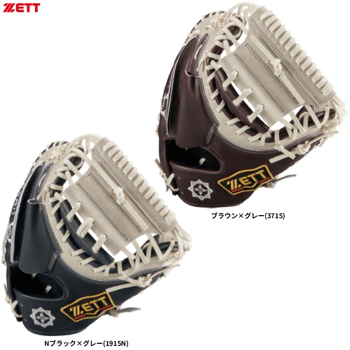 一般 軟式 キャッチャーミット ZETT（ゼット）限定 軟式用キャッチャーミット プロステイタス SCE26S