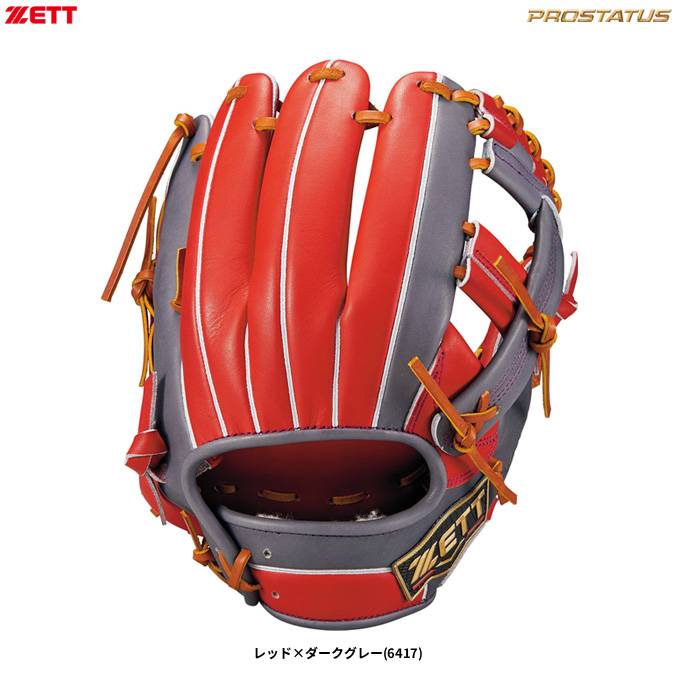ZETT（ゼット）限定 軟式用グラブ プロステイタスシリーズ 二塁手