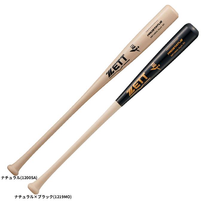 84cm】ZETT（ゼット）限定 硬式用木製バット プロステイタス 北米産