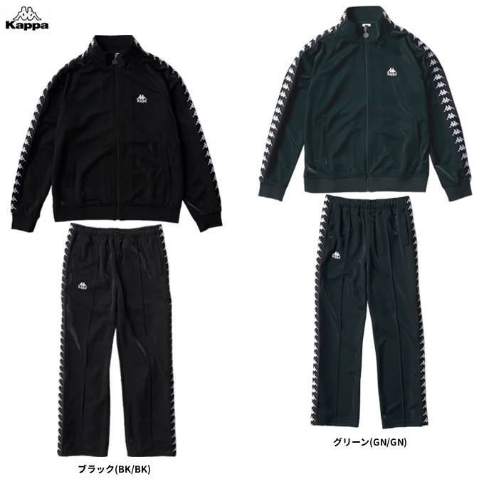 Kappa（カッパ）トラックジャケット パンツ 上下セット（216520/216521