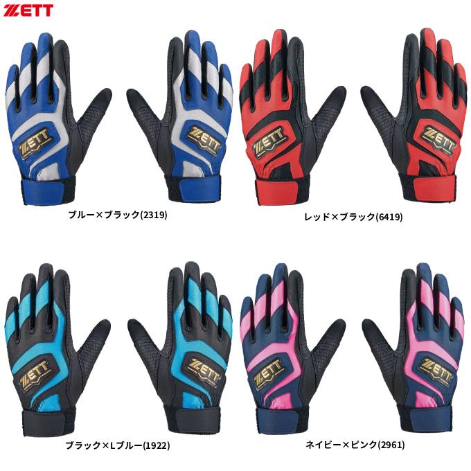 nabe190 22枚セット ZETT（ゼット）限定 ゼロワンステージ 少年バッティング用手袋 両手用