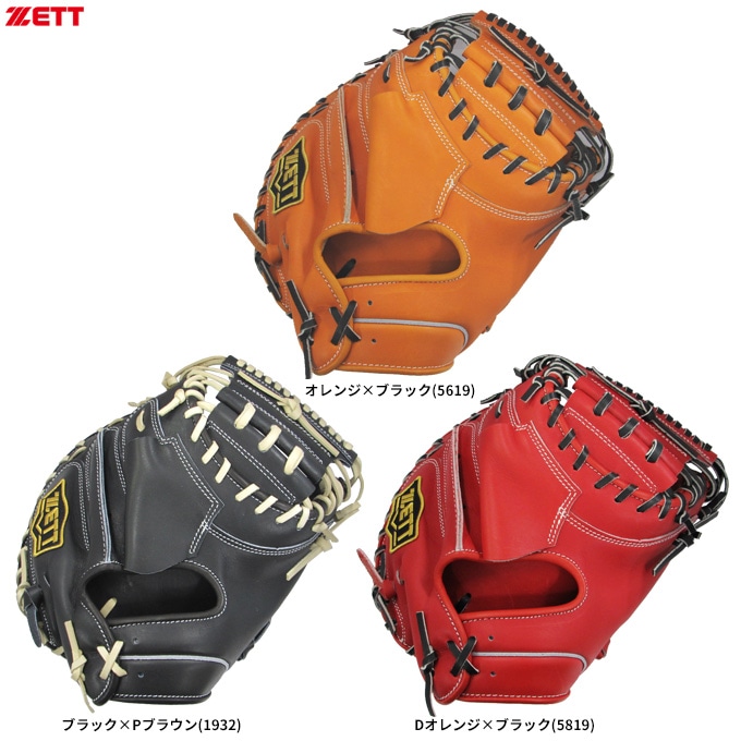 ZETT（ゼット）限定 硬式用キャッチャーミット 捕手用 森友哉選手