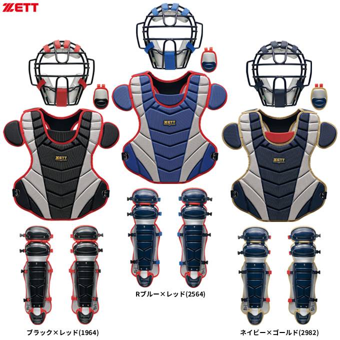 ZETT（ゼット）限定 軟式・ゴムソフトボール用 キャッチャー防具 4点