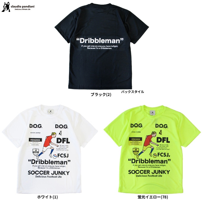 soccer junky（サッカージャンキー）ジュニア Dribbleman+5 ワーク
