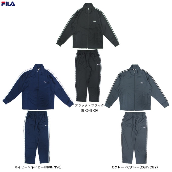 FILA（フィラ）トラックジャケット パンツ 上下セット（CE6SDM021