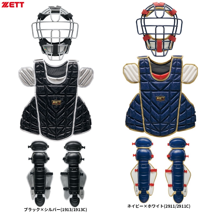 ZETT（ゼット）限定 軟式 ゴムソフトボール キャッチャー防具 3点