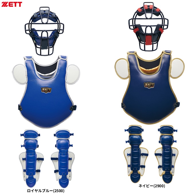 ZETT(ゼット)少年軟式・少年ゴムソフト用 キャッチャー防具 3点 ZETT(ゼット)少年軟式・少年ゴムソフト用 キャッチャー防具 3点