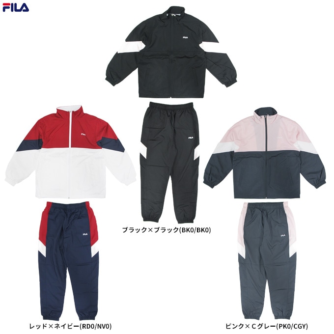 FILA（フィラ）ウィンドジャケット パンツ 上下セット（CE6SDW031