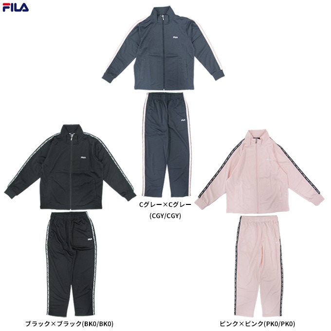 フィラ上下セット FILA（フィラ） ジャージ レディース 上下 上下セット M L LL 大人 ウェア