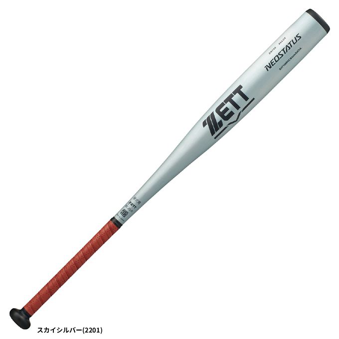 83cm】ZETT（ゼット）限定 硬式金属製バット ネオステイタス