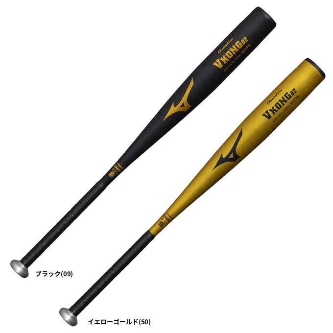 MIZUNO（ミズノ）中学硬式用金属製バット グローバルエリート Vコング