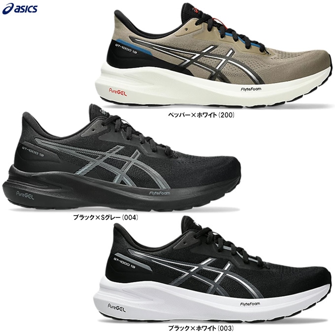 ブラック×ホワイト/28.5cmのみ】ASICS（アシックス）GT-1000 13