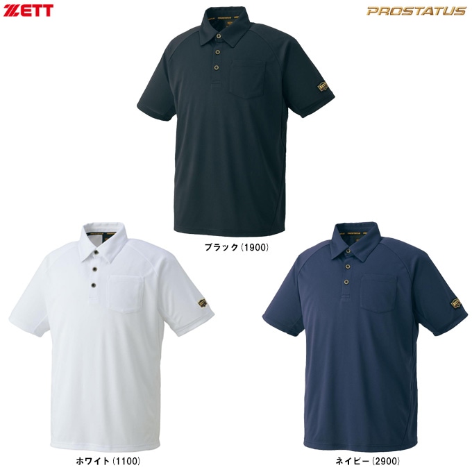 ZETT（ゼット）限定 プロステイタス ポロシャツ（BOT86201）PROSTATUS