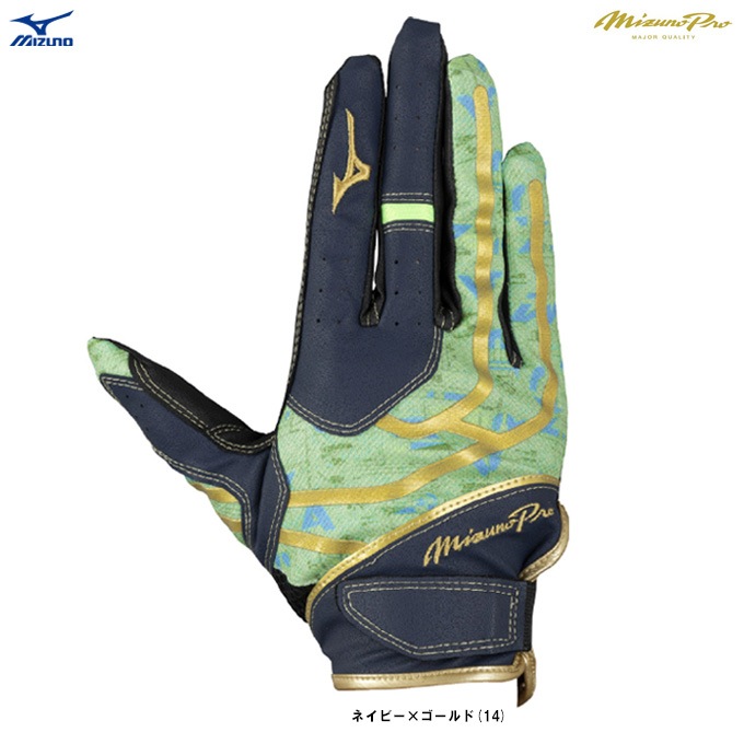 MIZUNO（ミズノ）限定 ミズノプロ 守備手袋 2025ミズノセレクション