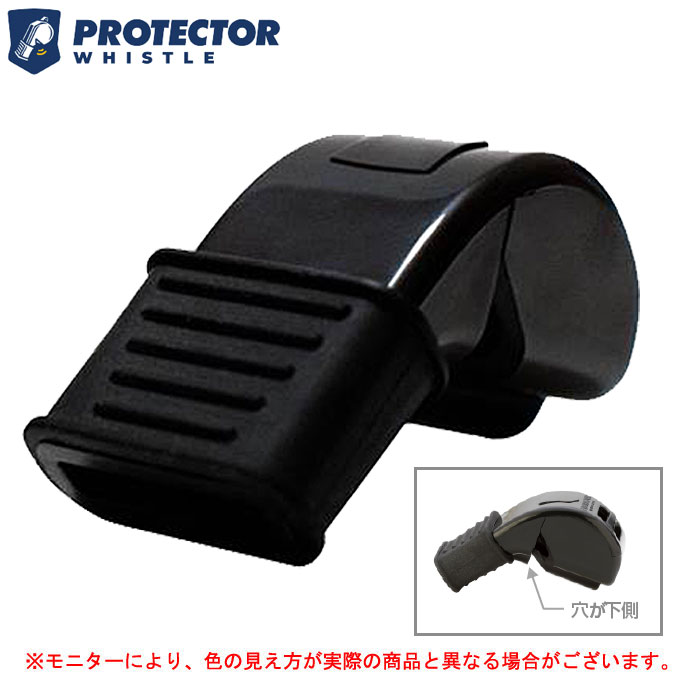 MUTOH（ムトー）PROTECTOR WHISTLE プロテクターホイッスル（82305