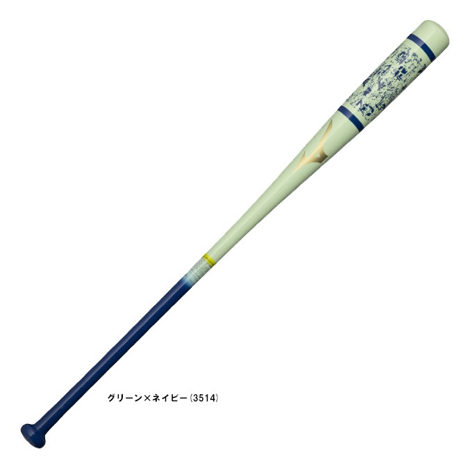 MIZUNO（ミズノ）限定 木製ノックバット ミズノプロ ホウ+