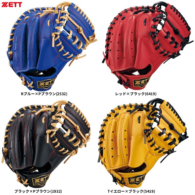 ZETT（ゼット）限定 少年軟式用キャッチャーミット グランドヒーロー