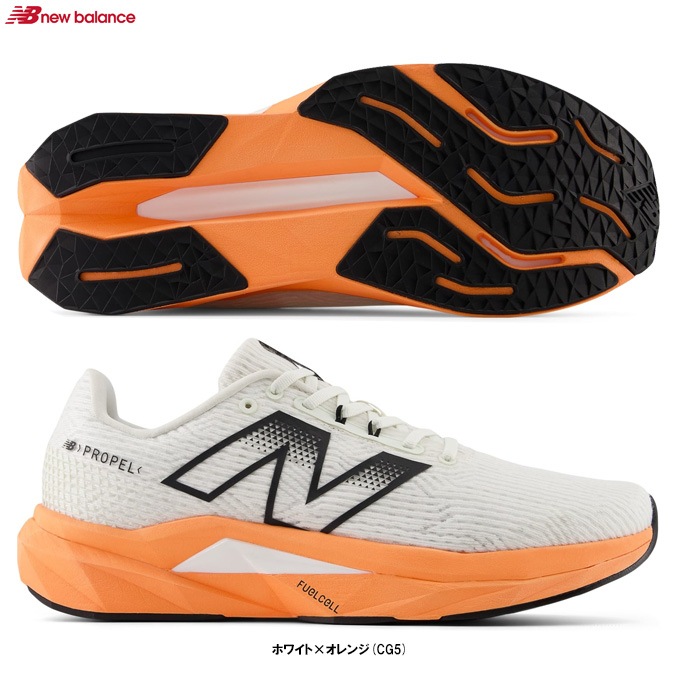 New Balanceʥ˥塼Х󥹡FuelCell Propel v5MFCPRCG5D˥˥󥰥塼 ޥ饽 祮 ݡ ȥ졼˥  ˡ D  