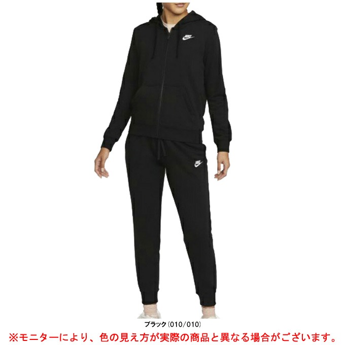 NIKE（ナイキ）NSW クラブ フリース フルジップ L/S フーディ パンツ  