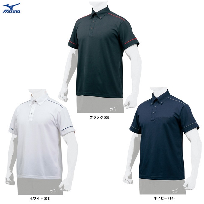 MIZUNO（ミズノ）ドライベクターポロシャツ（12JC7H11）野球 ベース