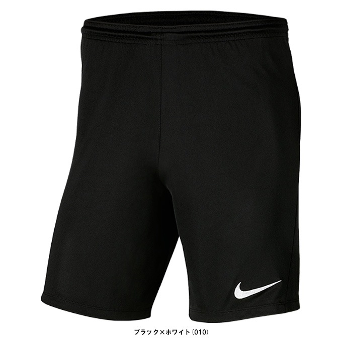 NIKE（ナイキ）Dri-FIT パーク 3ニットショート（BV6855）スポーツ