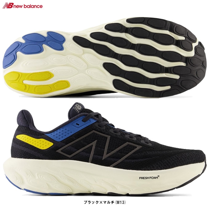 New Balance（ニューバランス）Fresh Foam X 1080 v13 フレッシュ