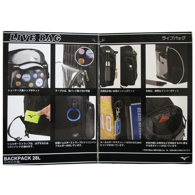 �������꾦�ʡ�MIZUNO�ʥߥ��Ρ˥饤�֥Хå� �Хå��ѥå���1FJD0701����� �١����ܡ��� ���ݡ��Ĵ��� �䤷�� �����Хå� �˥Хå� ���å����å� ���Ф� �� �Хå� ������