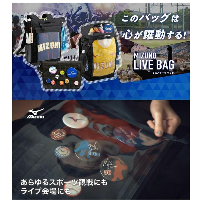 �������꾦�ʡ�MIZUNO�ʥߥ��Ρ˥饤�֥Хå� �Хå��ѥå���1FJD0701����� �١����ܡ��� ���ݡ��Ĵ��� �䤷�� �����Хå� �˥Хå� ���å����å� ���Ф� �� �Хå� ������