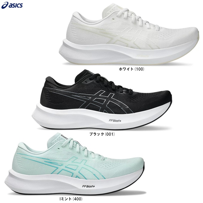 29.0cmのみ】ASICS（アシックス）EvoRide Speed 3 エヴォライド