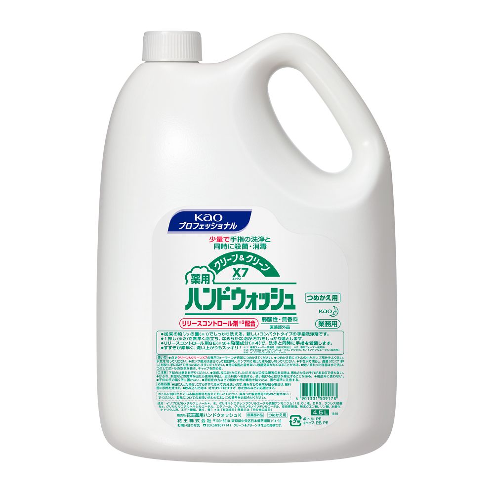 花王 アルコール消毒液 C&Cハンドスキッシュ 4.5L 3缶セット 花王 アルコール消毒液 C\u0026Cハンドスキッシュ 4.5L 3缶セット 花王業務