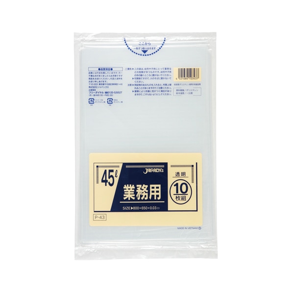 ����ѥå�����45L 650��800��0.03 10��Ʃ����P-43��600��