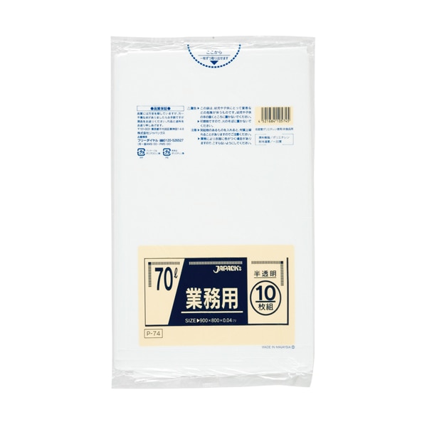 ����ѥå�����70L 800��900��0.04 10�� ȾƩ�� P74��400��