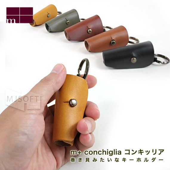 m+[エムピウ] conchiglia (コンキッリア) 【ポイント10倍