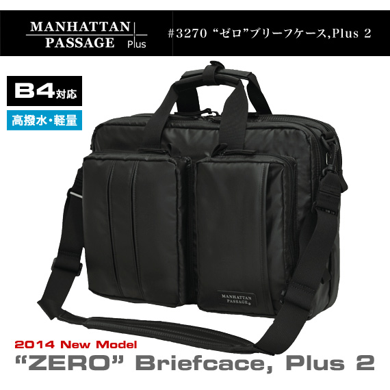 Manhattan Passage #3270 Zero Briefcase Plus2【ポイント10倍】【送料無料(沖縄県を除く)】