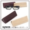 ᥬͥ  ޤꤿ߼ ѥ SLOWER EYEGLASS CASE WOOD ե ڥݥ10ܡ