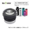クリーンカンティーン TKワイドインスレートワイドループキャップ Klean Kanteen TKワイド専用 オプションパーツ （TKワイドボトル対応）（ネコポス不可）|Klean Kanteen|雑