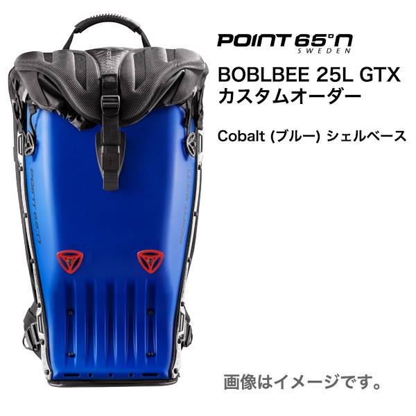 POINT 65 BOBLBEE 25L GTX カラーカスタム [Cobalt シェルベース 