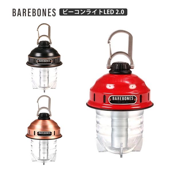楽天市場】【今だけ20%OFFセール】BAREBONES LIVING ベアボーン