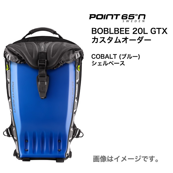 POINT 65 BOBLBEE 20L GTX カラーカスタム [Cobalt シェルベース 