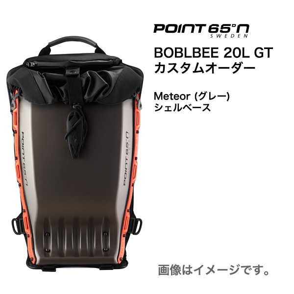 POINT 65 BOBLBEE 20L GT カラーカスタム [Meteor シェルベース]【送料 