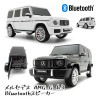 メルセデス ベンツ Mercedes-Benz G63 Bluetooth スピーカー ブラック SPEAKER スマホ タブレット iPhone iPad MacBook Android対応 父の日