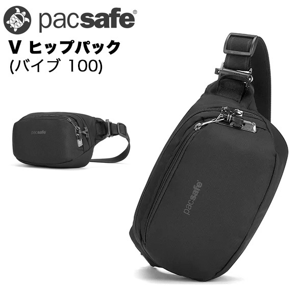 Pacsafe Vヒップパック(バイブ 100) (12970324) 窃盗 盗難防止機能