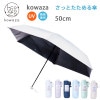 Kowaza (略) 50 ߥ ץ졼 50cm (31-230-30287-05) äޤꤿ뻱  urawaza ꡼ 