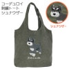 シュナウザー コーデュロイ刺繍トート |シュナウザーグッズ・ワンちゃんグッズ|雑貨・その他