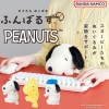 ふんばるず PEANUTS「スヌーピー」シリーズ (スヌーピー/ ウッドストック/ オラフ）|その他|雑貨・その他