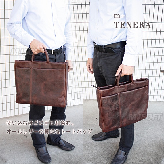 m+(エムピウ) TENERA(テネラ) ブラック ビジネスバッグ