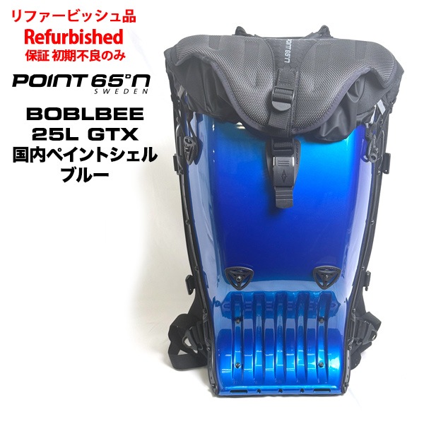 Ÿ���ʡ������ȥ�å�����  Point65 Boblbee 25L GTX ����ڥ���ȥ����� �֥롼 (050037) (������ɤΤ��ݾ�)������̵���ʲ��츩������ˡ�