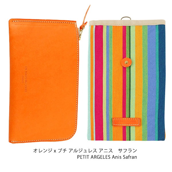 ��ȥ�� �ǥ� ���쥤�� �쥶�����󥰥�����ȥץ쥼��� ���ե� ������ A209 Les Toiles Du Soleil ����� �������դ��ڥݥ����10�ܡ�