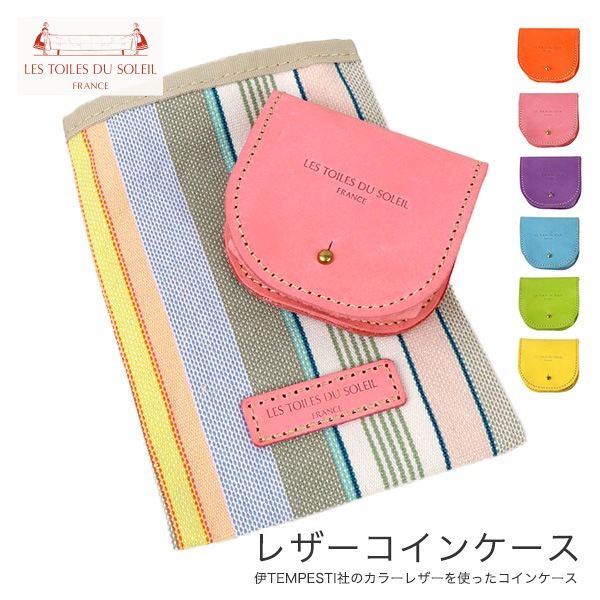 ��ȥ�� �ǥ� ���쥤�� �쥶�������󥱡��� �ץ쥼��� ���ե� ������ A211 Les Toiles Du Soleil ����� �������դ��ڥݥ����10�ܡ�