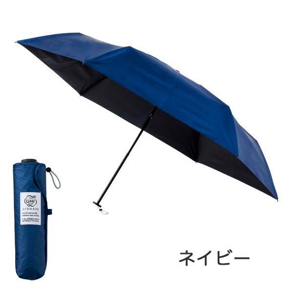 urawaza ����略 UV��HEAT proctection 55cm ��ư�� 3�ä��ޤꤿ����뻱 
